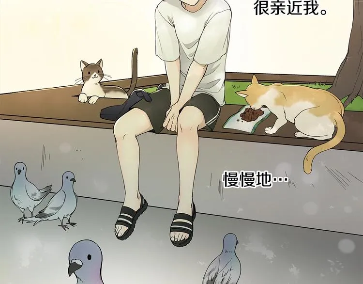 第1话 我们是不同的人 第7页
