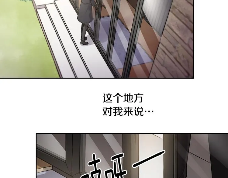 第1话 我们是不同的人 第11页
