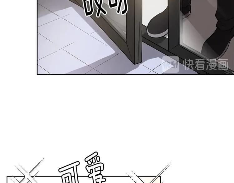 第1话 我们是不同的人 第12页
