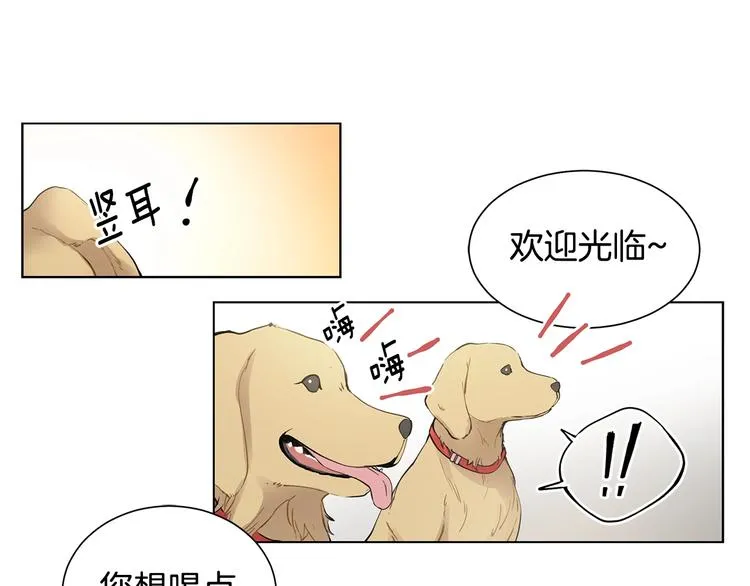 第1话 我们是不同的人 第17页