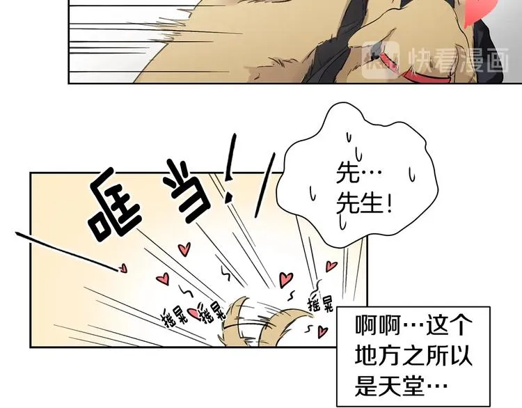 第1话 我们是不同的人 第24页