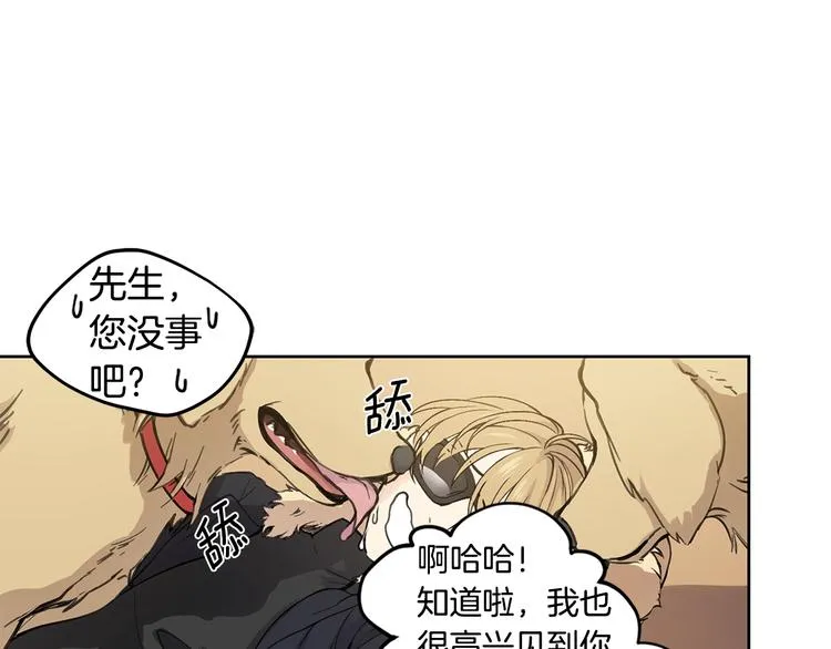 第1话 我们是不同的人 第25页