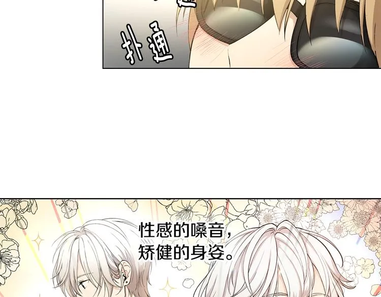 第1话 我们是不同的人 第35页