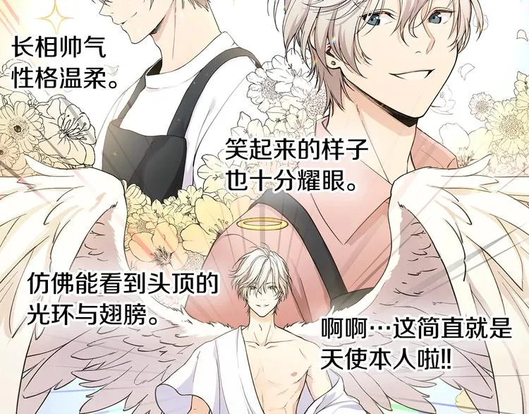 第1话 我们是不同的人 第36页