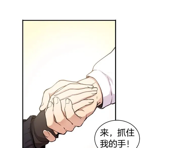 第1话 我们是不同的人 第38页