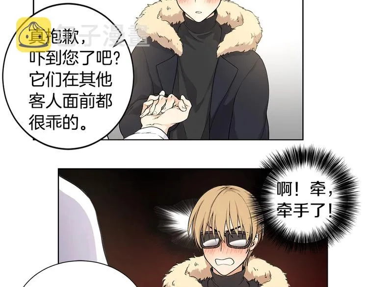 第1话 我们是不同的人 第40页