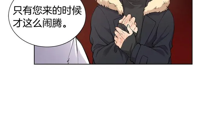 第1话 我们是不同的人 第41页