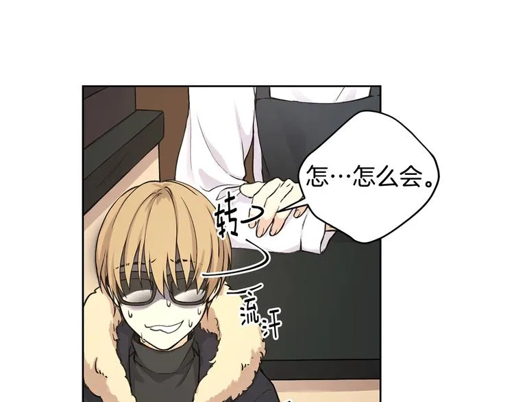 第1话 我们是不同的人 第48页