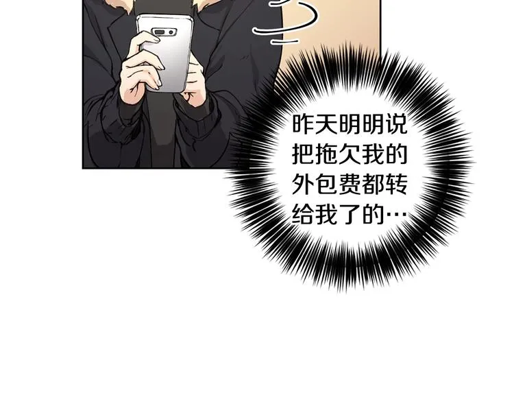 第1话 我们是不同的人 第49页