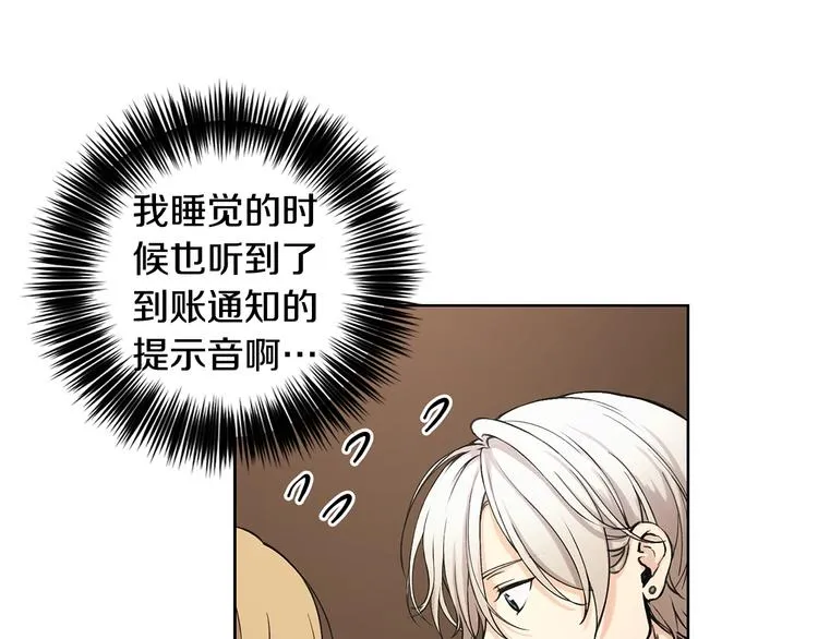 第1话 我们是不同的人 第50页