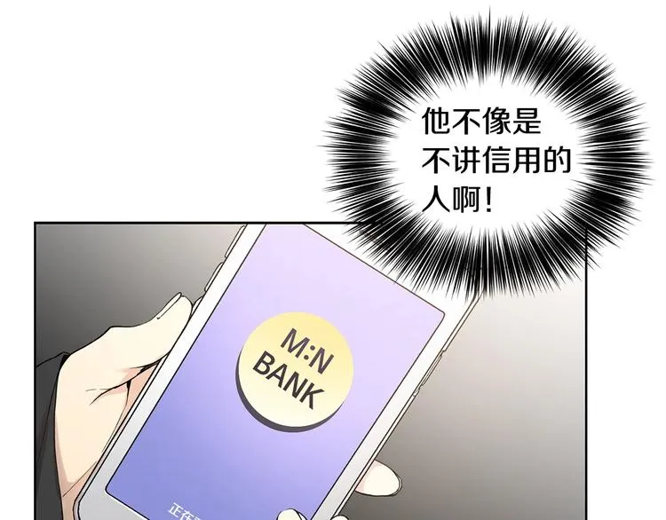 第1话 我们是不同的人 第52页