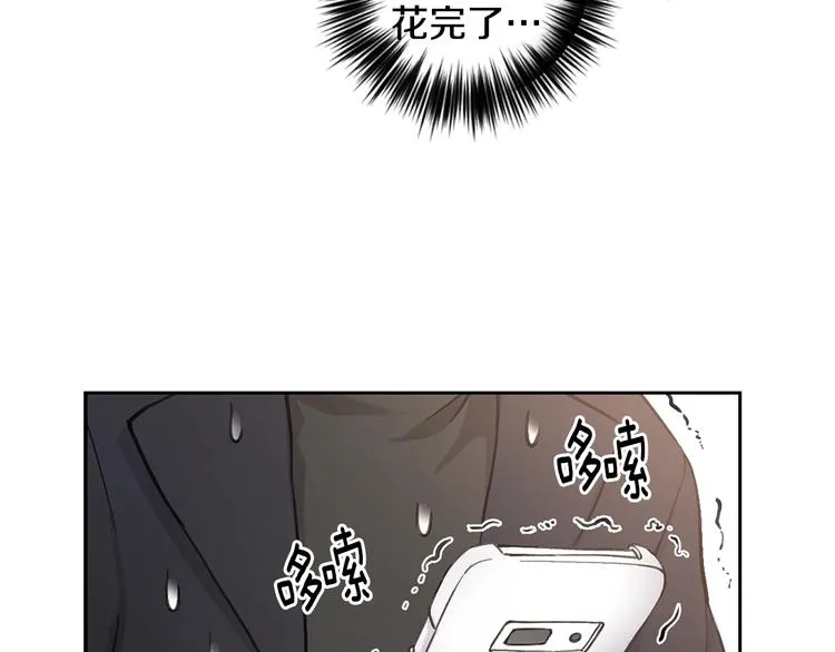 第1话 我们是不同的人 第57页