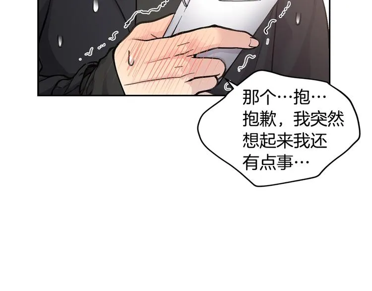 第1话 我们是不同的人 第58页