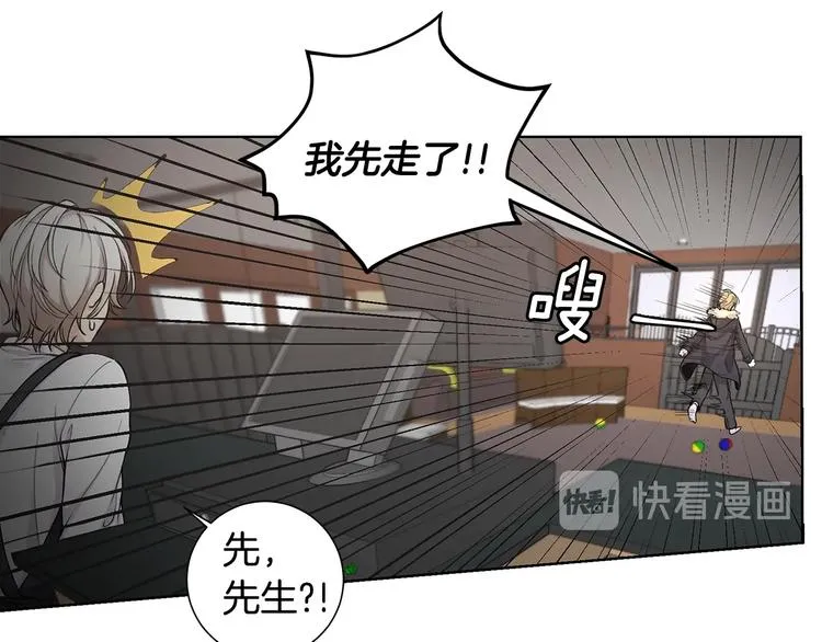 第1话 我们是不同的人 第59页