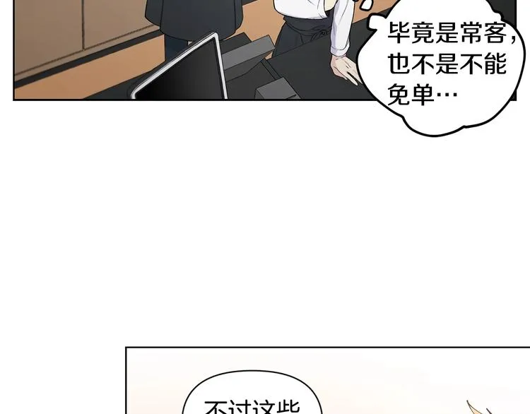 第1话 我们是不同的人 第63页