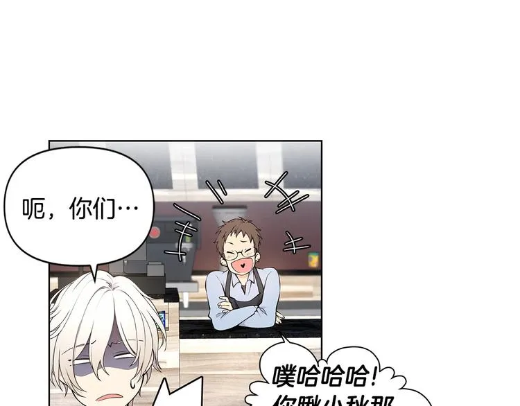 第1话 我们是不同的人 第67页