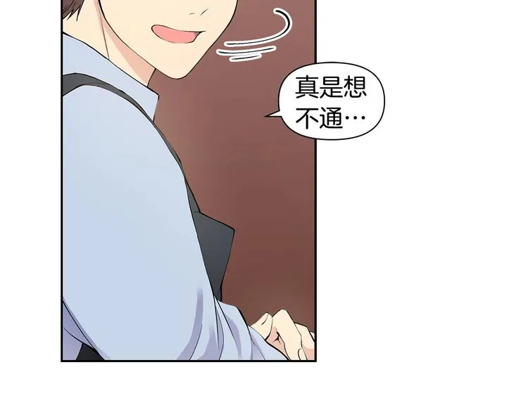 第1话 我们是不同的人 第72页