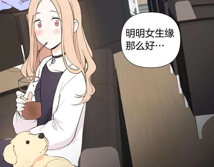 第1话 我们是不同的人 第74页