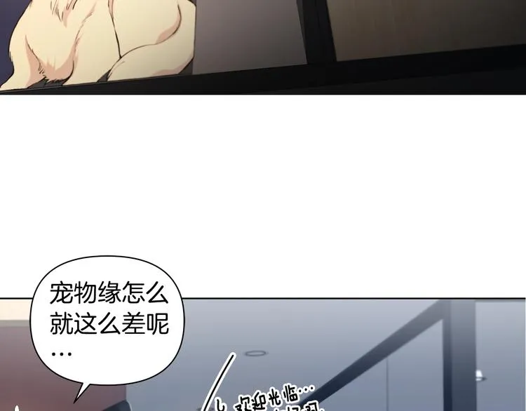 第1话 我们是不同的人 第75页
