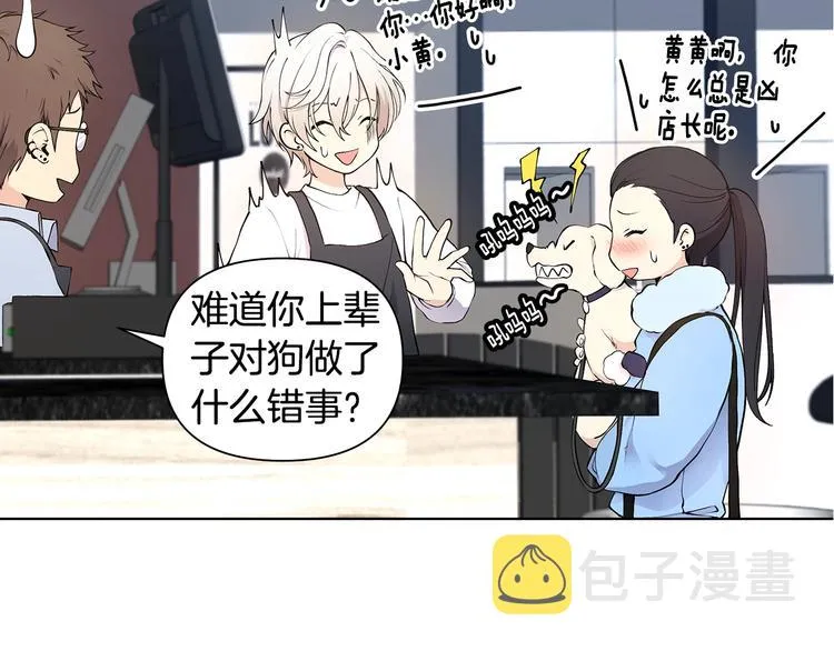 第1话 我们是不同的人 第76页