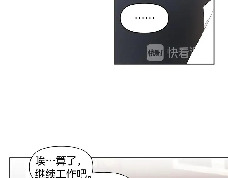 第1话 我们是不同的人 第82页