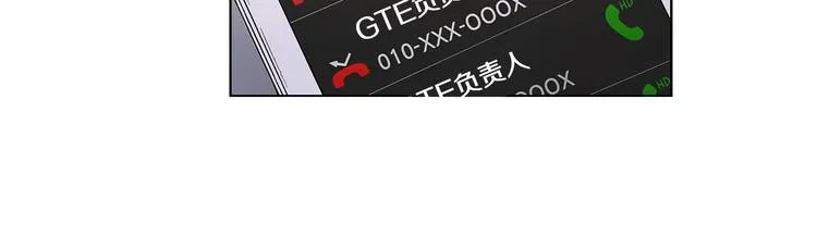 第1话 我们是不同的人 第91页