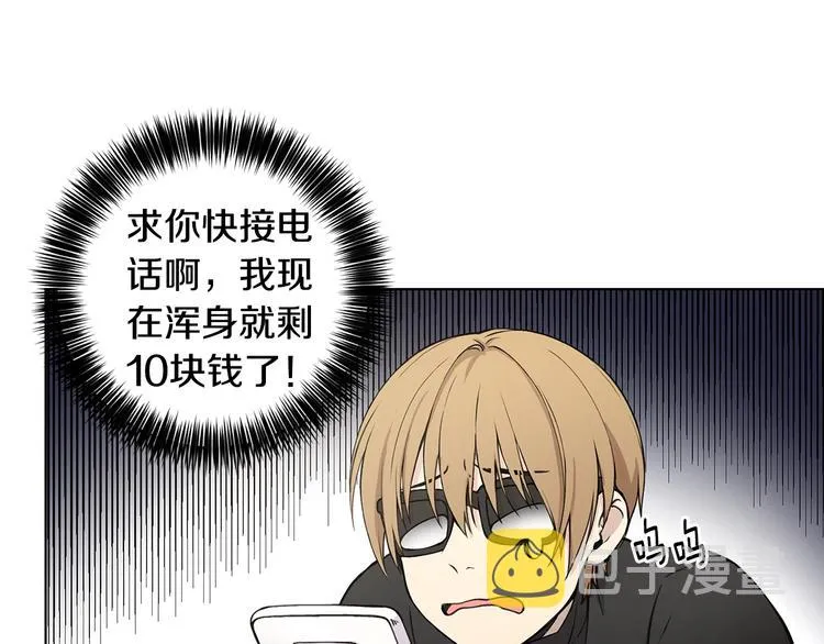 第1话 我们是不同的人 第92页