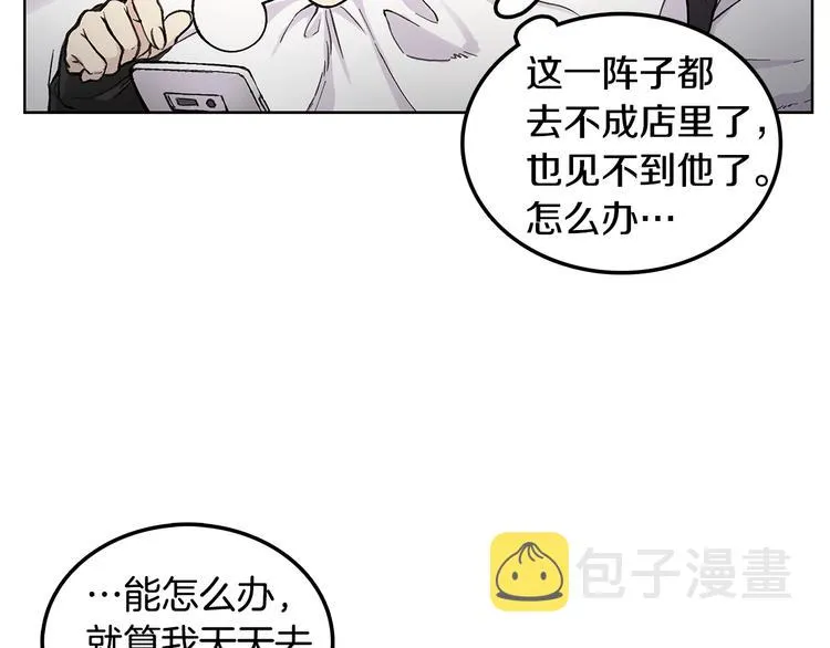 第1话 我们是不同的人 第95页
