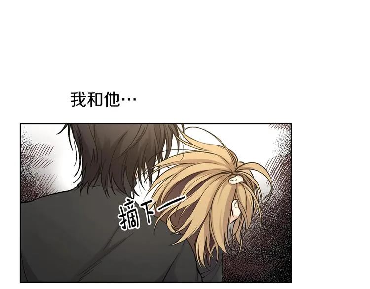 第1话 我们是不同的人 第97页
