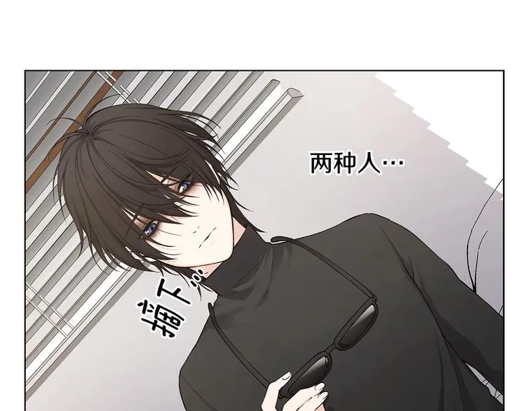 第1话 我们是不同的人 第99页