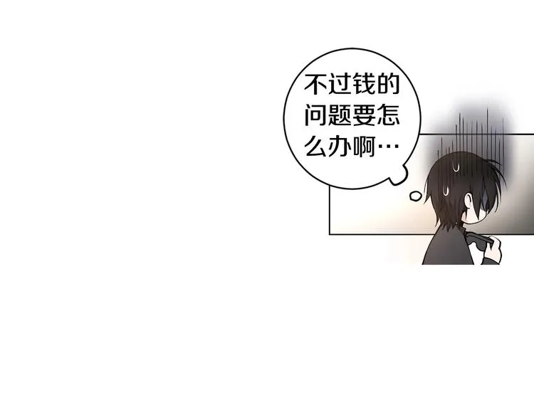 第1话 我们是不同的人 第101页
