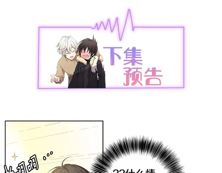 第1话 我们是不同的人 第104页
