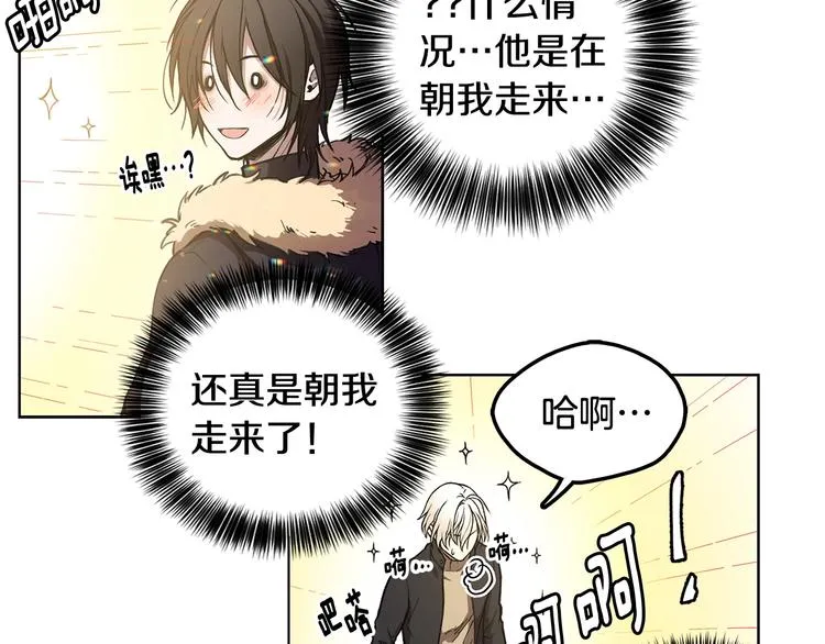 第1话 我们是不同的人 第105页