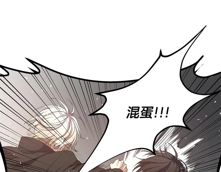 第1话 我们是不同的人 第109页