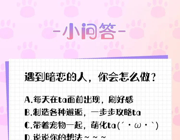 第1话 我们是不同的人 第112页