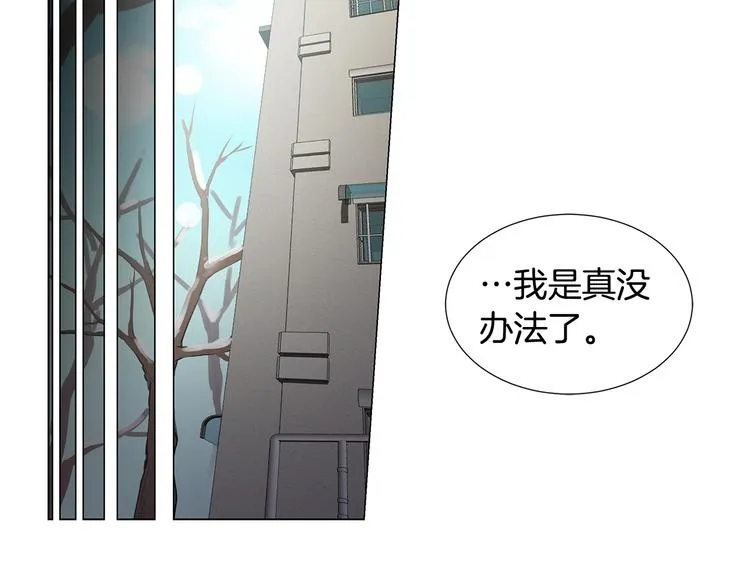 第2话 被男神误会 第5页