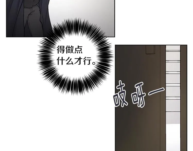 第2话 被男神误会 第9页