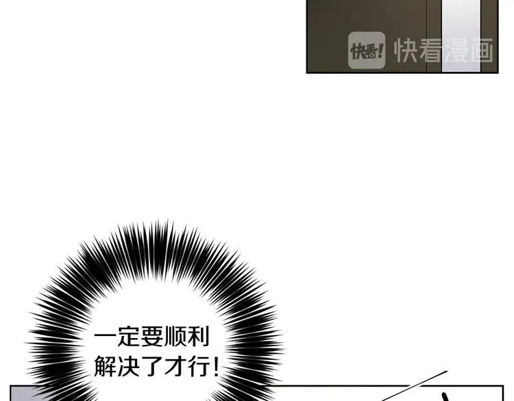 第2话 被男神误会 第10页
