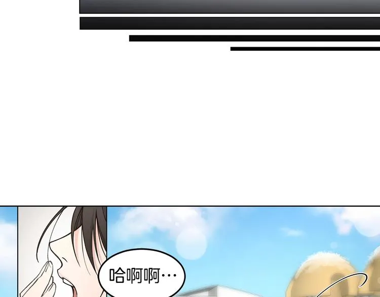第2话 被男神误会 第12页