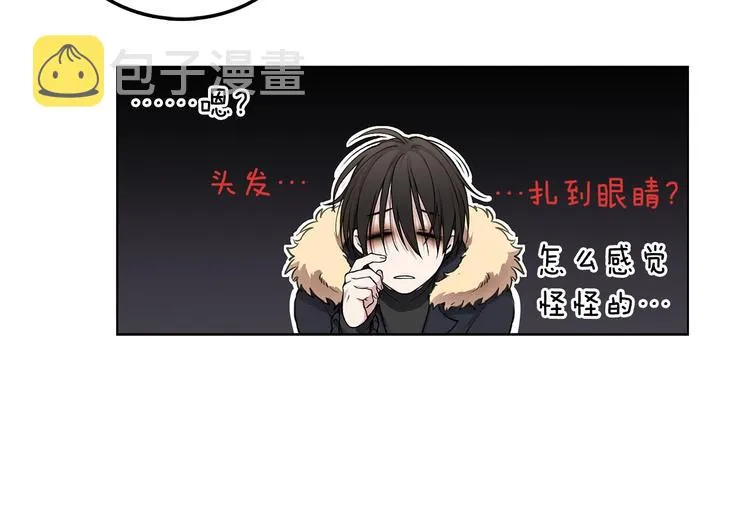 第2话 被男神误会 第16页