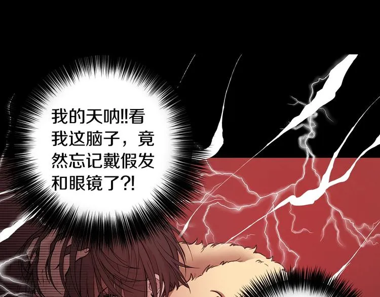 第2话 被男神误会 第17页