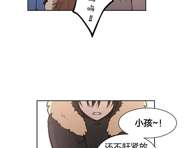 第2话 被男神误会 第27页
