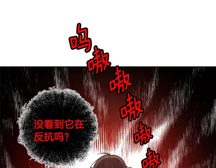 第2话 被男神误会 第30页