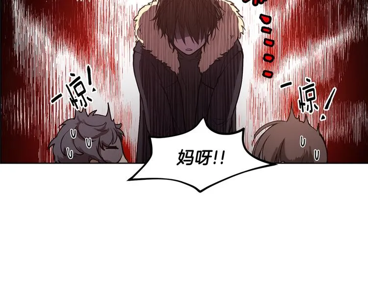 第2话 被男神误会 第31页