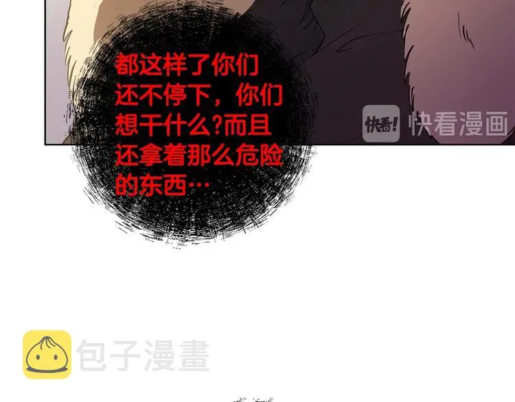 第2话 被男神误会 第33页