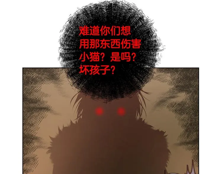 第2话 被男神误会 第34页