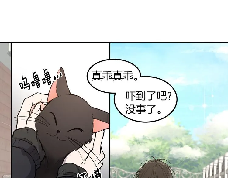 第2话 被男神误会 第38页