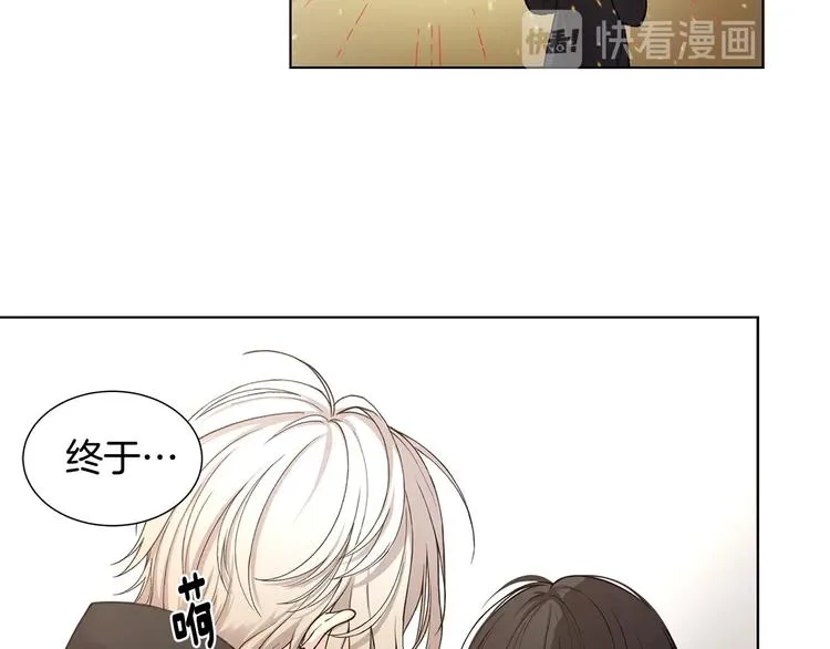 第2话 被男神误会 第47页