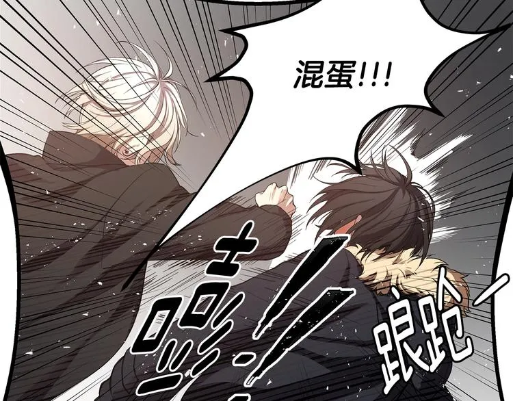 第2话 被男神误会 第50页