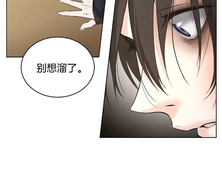 第2话 被男神误会 第55页